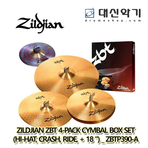 [Zildjian] 질젼 ZBT 4-Pack 심벌 박스 세트 (하이햇,크래쉬,라이드,+18&quot;)_ZBTP390-A